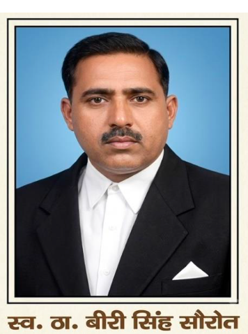 Late Thakur Biri Singh Saurat