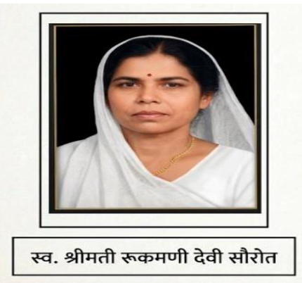 Late Smt. Rukmini Devi Saurat