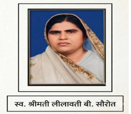 Late Smt. Leelawati Devi Saurat